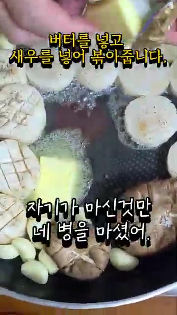 손질한 채소를 넣고 볶다가 참치액 한 스푼을 넣어 간을 맞추고 수분… — 냉장고털기! 집에서 간단히 만드는 최고품격 관자 새우 버터구이