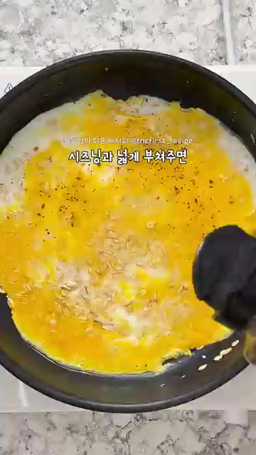 계란 도우 위에 시즈닝을 뿌리고, 도우를 뒤집어 절반 정도만 접어준다. — 초간단 원팬 토스트 만들기! 🥪 노밀가루 오트밀 원팬요리 레시피