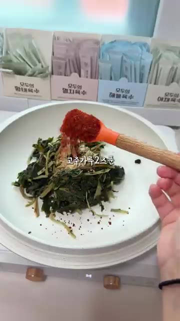 먹기 좋게 썬 시래기에 된장, 고추가루, 마늘, 국간장, 새우젓,… — 40대 아줌마의 할매입맛 시래기된장지짐