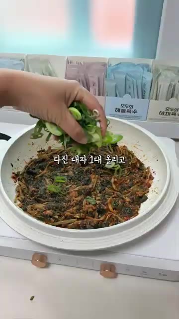 넓은 냄비에 양념한 시래기를 펴 담고 다진 대파를 올린 후 물 50… — 40대 아줌마의 할매입맛 시래기된장지짐