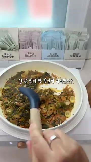 뚜껑을 닫고 중불로 약 10분간 끓여 양념이 자박하게 졸아들도록 한다. — 40대 아줌마의 할매입맛 시래기된장지짐