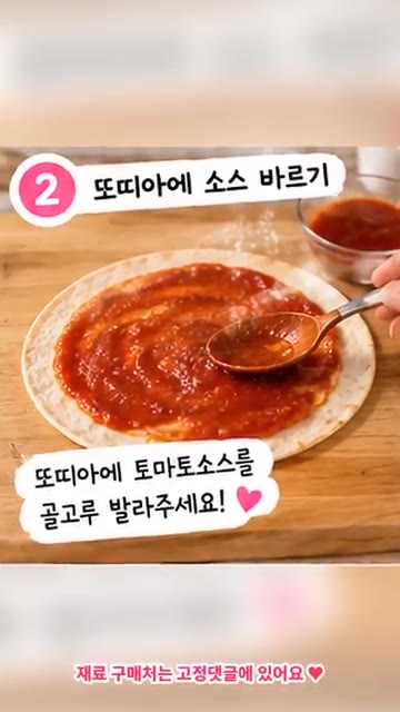 햄, 옥수수콘, 치즈를 듬뿍 올려주세요. — 자취생 5분 요리! 에어프라이어 또띠아 피자