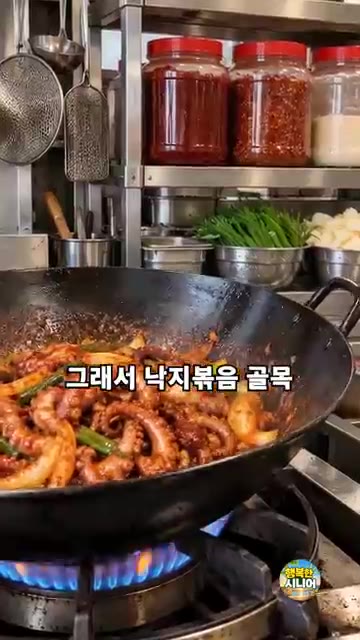 마른 냄비에 낙지를 넣고 뚜껑을 덮어 중불에서 2분간 익힙니다. — 물 안 생기는 탱글한 낙지볶음 만드는 법