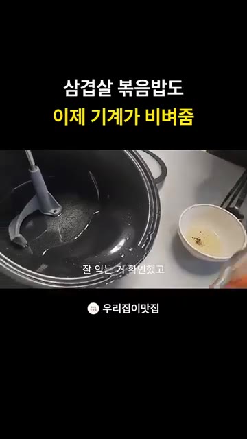 고기가 노릇하게 익으면 밥을 넣고 섞어준다. — 롤팬으로 만드는 삼겹살 김치볶음밥