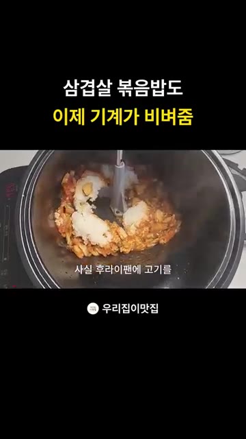 프라이팬에 고기를 구워 볶음밥을 해 먹는 것과 같은 맛을 낸다. — 롤팬으로 만드는 삼겹살 김치볶음밥