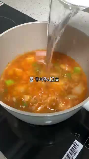물을 붓고 1분간 끓여줍니다. — 얼큰하니 끝내줍니다🔥 #집밥 #반찬 #부모님 #반찬만들기 #얼큰계란탕