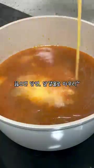 불려둔 당면을 넣고 끓으면 계란물을 부어 마무리합니다. 얼큰한 계란… — 얼큰하니 끝내줍니다🔥 #집밥 #반찬 #부모님 #반찬만들기 #얼큰계란탕