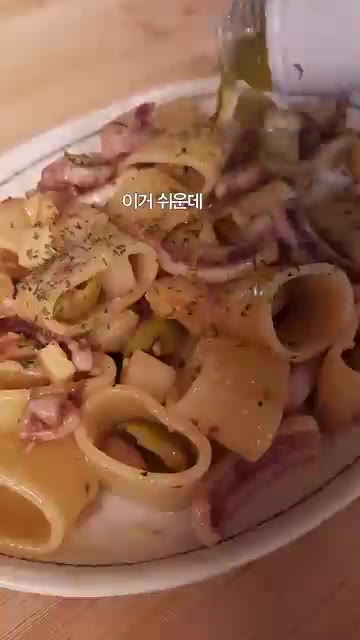 마지막에 버터 한 조각을 넣고 전체적으로 잘 어우러지게 섞어 완성한다. — 오징어 감자 파스타 레시피