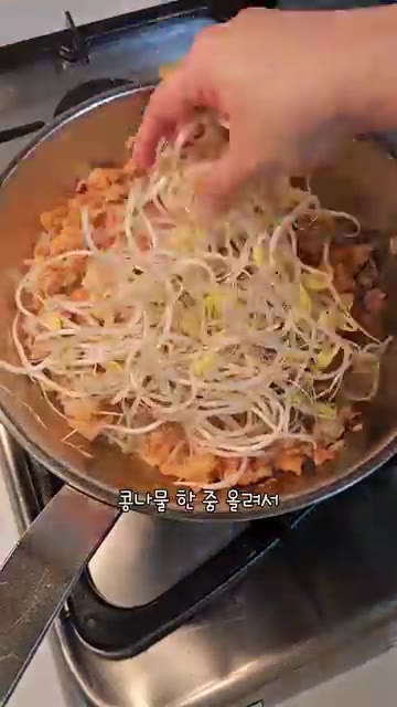 콩나물 1줌을 올리고 뚜껑을 덮어 7분간 익힌다. — 김치 참치 콩나물밥, 반찬 없을 때 초간단 요리