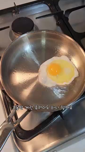 같은 시간 동안 계란 프라이를 한다. — 김치 참치 콩나물밥, 반찬 없을 때 초간단 요리