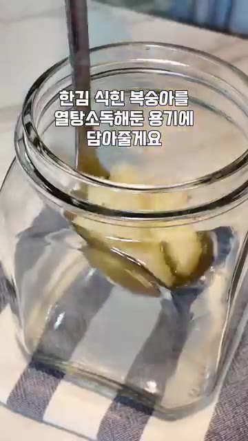 설탕물이 녹으면 복숭아를 넣고 끓여줍니다. — 🍑 복숭아 오래 먹는 가장 맛있는 방법! 복숭아 통조림 만들기