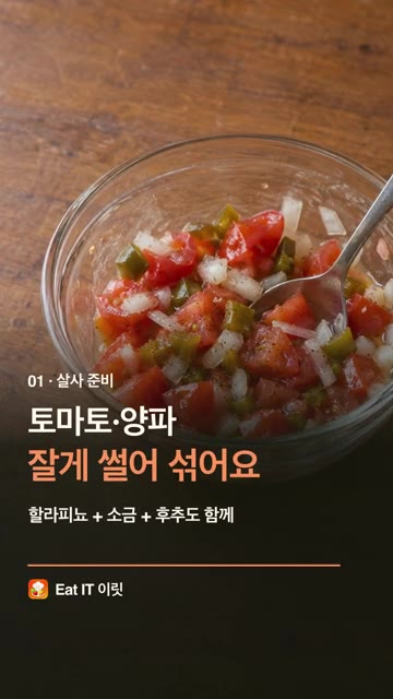 방울토마토, 양파, 할라피뇨를 잘게 썰어 살사를 준비합니다. 마요네… — 바쁜 아침, 계란 3개로 에그 부리또 | Eat IT 이릿