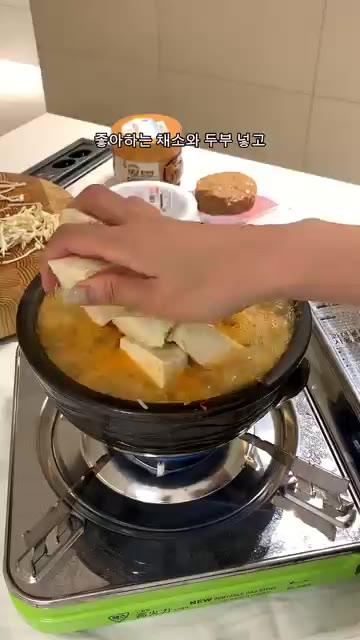 두부와 애호박을 넣고 한소끔 더 끓여준다. — 육수 없이도 진득한 청국장 초간단 레시피