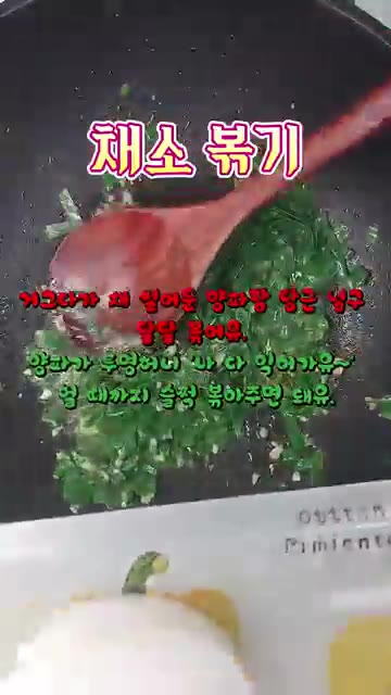 팬에 다진 마늘과 썰어둔 대파를 넣고 식용유를 둘러 파기름을 낸다.… — 꼬들꼬들 목이버섯볶음
