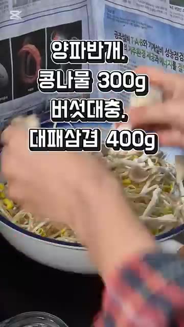 팬에 양파와 콩나물을 깔고 그 위에 대패삼겹살을 올린다. — 세상 간단한 콩불 만들기