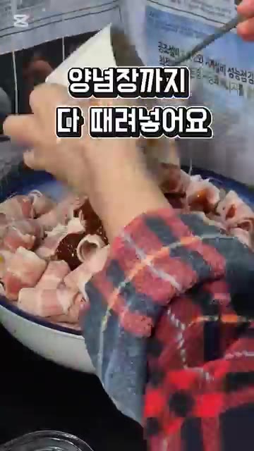 다진마늘, 고추장, 고춧가루, 진간장, 올리고당, 후추를 섞어 만든… — 세상 간단한 콩불 만들기