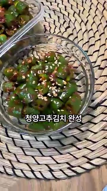 완성된 청양고추 김치를 용기에 담아줍니다. — 청양고추 김치 만들기: 밥도둑 반찬