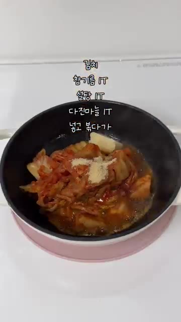 참기름, 김치, 설탕, 다진마늘을 넣고 볶다가 후추를 넣어 볶아줍니다. — 스팸 김치찌개 레시피