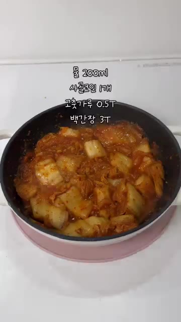 물, 사골코인, 고춧가루, 백간장을 넣고 살살 저어준 후 끓여줍니다. — 스팸 김치찌개 레시피