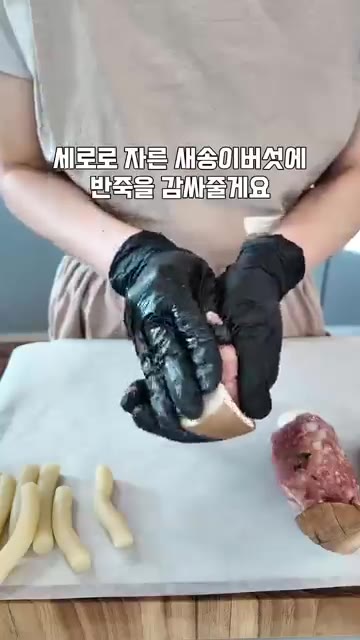 볼에 소고기, 돼지고기, 다진 양파, 다진 파, 다진 마늘, 간장,… — 새송이 떡갈비 만들기