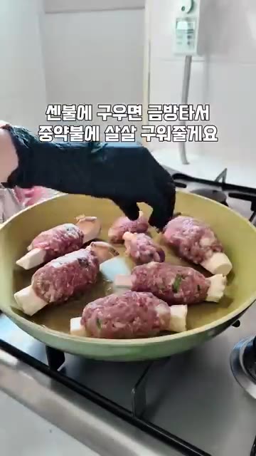 세로로 자른 새송이버섯에 반죽을 감싸고, 떡볶이 떡을 넣어 다시 한… — 새송이 떡갈비 만들기