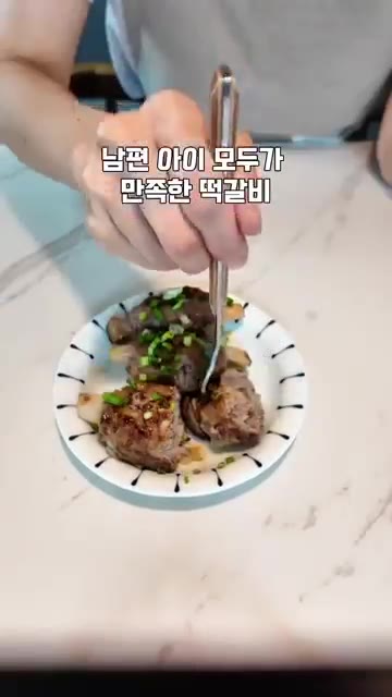 만들어둔 소스를 반만 넣고 졸이다가 나머지 소스를 넣고 뚜껑을 덮어… — 새송이 떡갈비 만들기