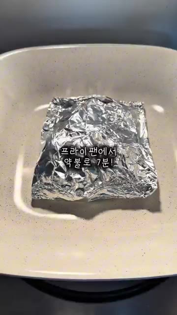 호일을 꼼꼼하게 접어주세요. — 초간단 크래미마요구이! 크래미요리 간단안주