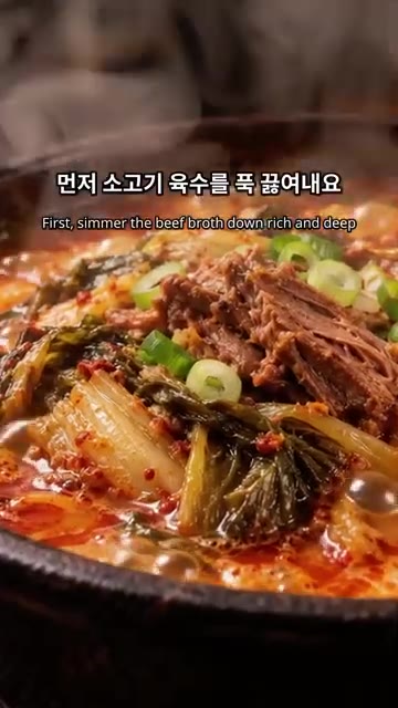 먼저 소고기 육수를 푹 끓여내요. — 얼큰한 우거지 해장국 만들기