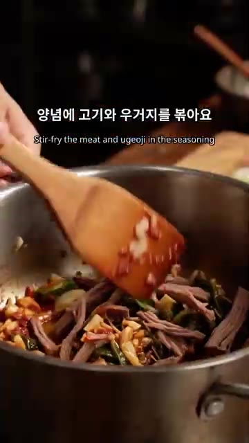 우거지에 된장 양념을 넣고 버무려요. — 얼큰한 우거지 해장국 만들기