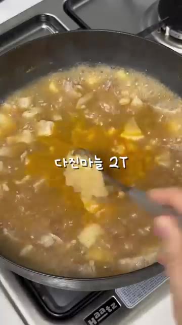 감자 2개를 썰어 넣고 강불에서 20분간 끓여준다. — 집에서 만드는 순살 감자탕 레시피