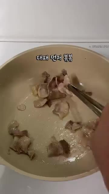 팬에 대패를 넣고 먼저 볶아줍니다. — 이 맛을 어떻게 참았지 😵‍💫
