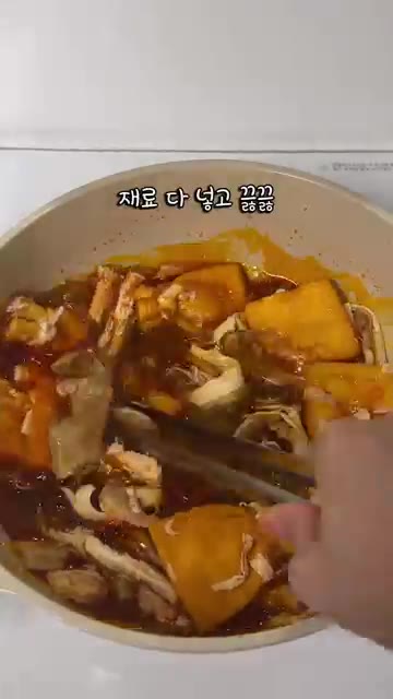 새우, 당면, 푸주, 유부, 모찌주머니 등 나머지 재료를 모두 넣고… — 이 맛을 어떻게 참았지 😵‍💫
