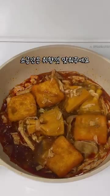 마지막으로 소금으로 취향에 맞게 간을 맞춰 완성합니다. — 이 맛을 어떻게 참았지 😵‍💫