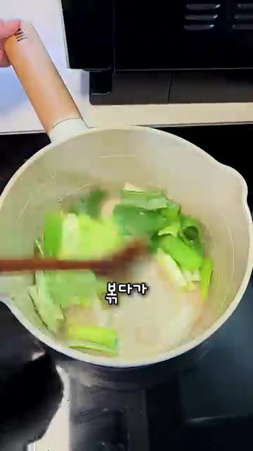 냄비에 식용유를 두르고 썰어둔 대파를 넣고 볶는다. — 얼큰 잔치국수