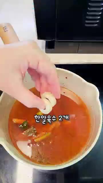 고춧가루를 넣고 고추기름을 낸다. — 얼큰 잔치국수