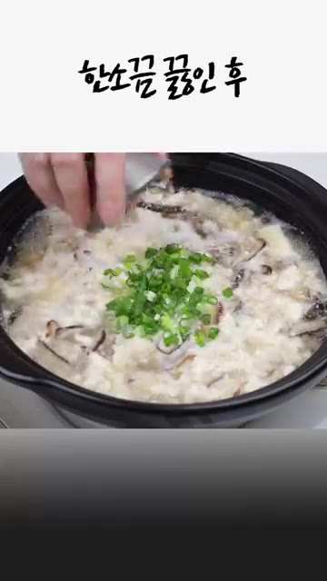 쪽파를 넣으면 완성입니다. — 갱년기 탈출! 표고버섯 두부탕