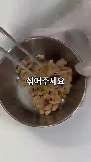 낫또를 젓가락으로 끈적한 점액이 생길 때까지 섞어줍니다. — 대파 간장 낫또밥 레시피
