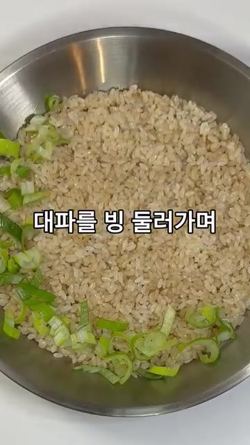 넓게 편 밥 위에 썰어둔 대파를 빙 둘러 듬뿍 올려줍니다. — 대파 간장 낫또밥 레시피