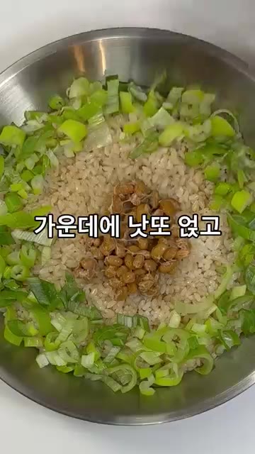 밥 가운데에 낫또를 올리고 간장 참기름 밥에 낫또를 한 팩 올립니다. — 대파 간장 낫또밥 레시피