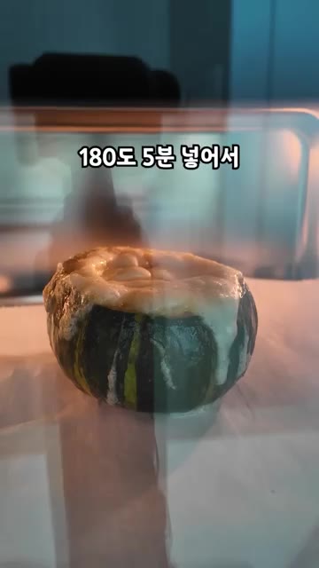 에어프라이어에 180도에서 5분 넣어 윗면을 살짝 노릇하게 구워준다. — 5분컷! 단호박은 이렇게 먹는게 제일 맛있어요😋 #단호박에그슬럿