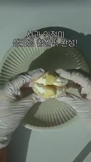 준비한 과일을 떡 안에 듬뿍 넣어준다. — 10초 만에 만드는 과일 찹쌀떡 레시피
