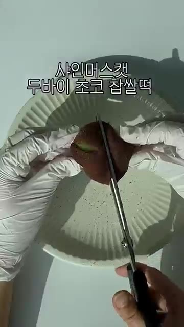 통귤과 팥 크림 찹쌀떡은 팥 크림과 과즙이 잘 어울려 추천한다. — 10초 만에 만드는 과일 찹쌀떡 레시피