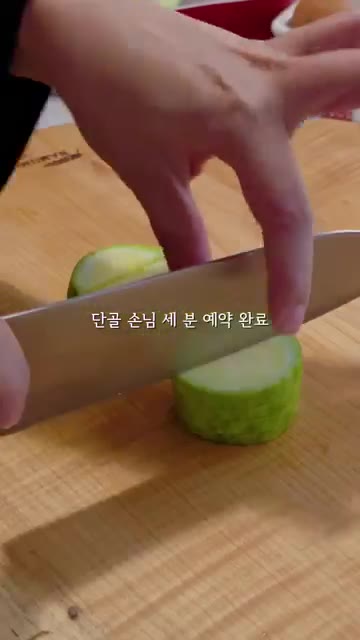 애호박을 얇게 썰어 준비한다. — 오늘도 아침 영업합니다! 애호박 명란국 끓이는 사이 떡갈비 굽고, 남은 애호박으로 반찬까지 뚝딱!