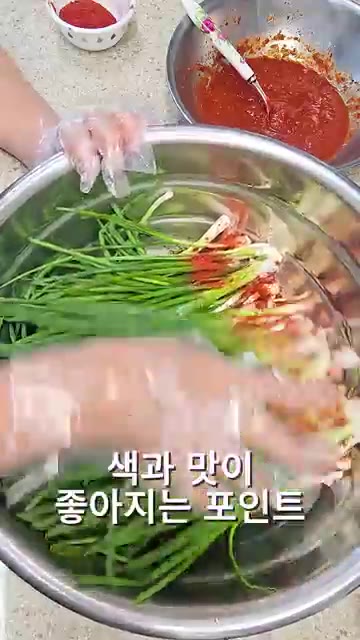 남은 양념통에 멸치액젓, 육수, 고추가루, 새우젓을 약간 넣고 섞어… — 부드러운 알싸매콤한 바나나 쪽파김치