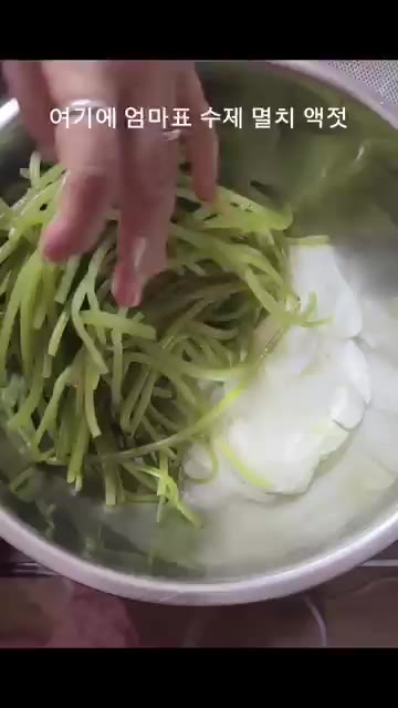 볼에 물기를 짠 고구마 줄기와 채 썬 양파를 넣습니다. — 엄마표 여름반찬! 고구마줄기 무침 레시피