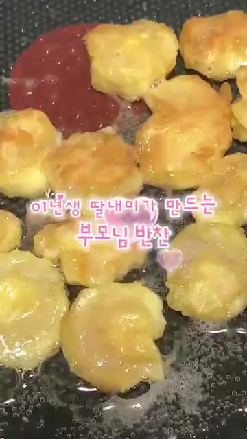 새우를 그릇에 담고 물을 부어줍니다. — 실수해도 괜찮아 딩딩딩딩딩🍤 #집밥 #반찬 #부모님 #반찬만들기 #새우전