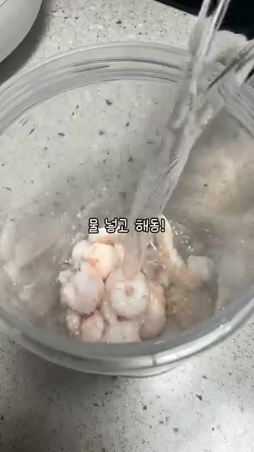 달걀물에 소금을 넣고 잘 섞어줍니다. — 실수해도 괜찮아 딩딩딩딩딩🍤 #집밥 #반찬 #부모님 #반찬만들기 #새우전