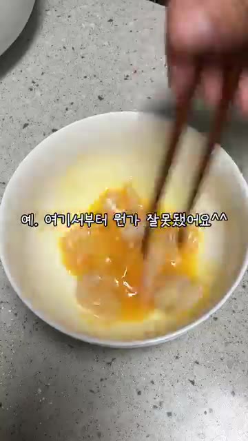 새우에 가루를 먼저 묻히지 않고 달걀물에 먼저 담갔습니다. 가루를… — 실수해도 괜찮아 딩딩딩딩딩🍤 #집밥 #반찬 #부모님 #반찬만들기 #새우전
