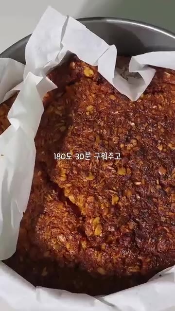 180도로 예열된 오븐에서 30분간 구워줍니다. — 밀가루 없이 만드는 오트밀 당근케이크
