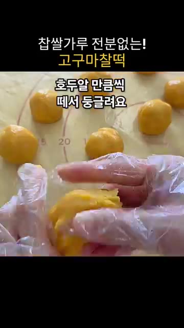 골고루 한번 섞어주고 전자레인지에 4분 더 돌립니다. — 찹쌀가루 없이 만드는 쫀득말랑 고구마찰떡